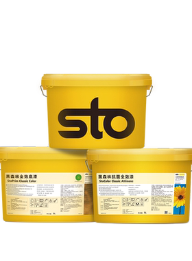 德国sto涂料黑森林全效抗菌防霉