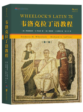 拉丁语教程第7版含自测与答案