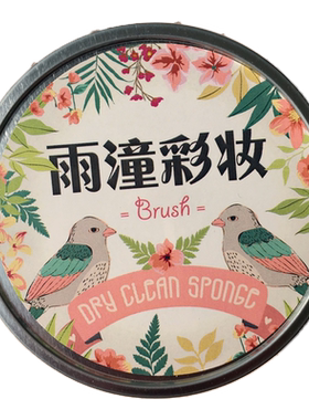 干洗海绵清洁洗刷神器便携清洗器