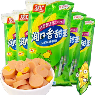 双汇润口香甜王240g/袋甜玉米味香肠火腿肠方便速食搭档零食品C