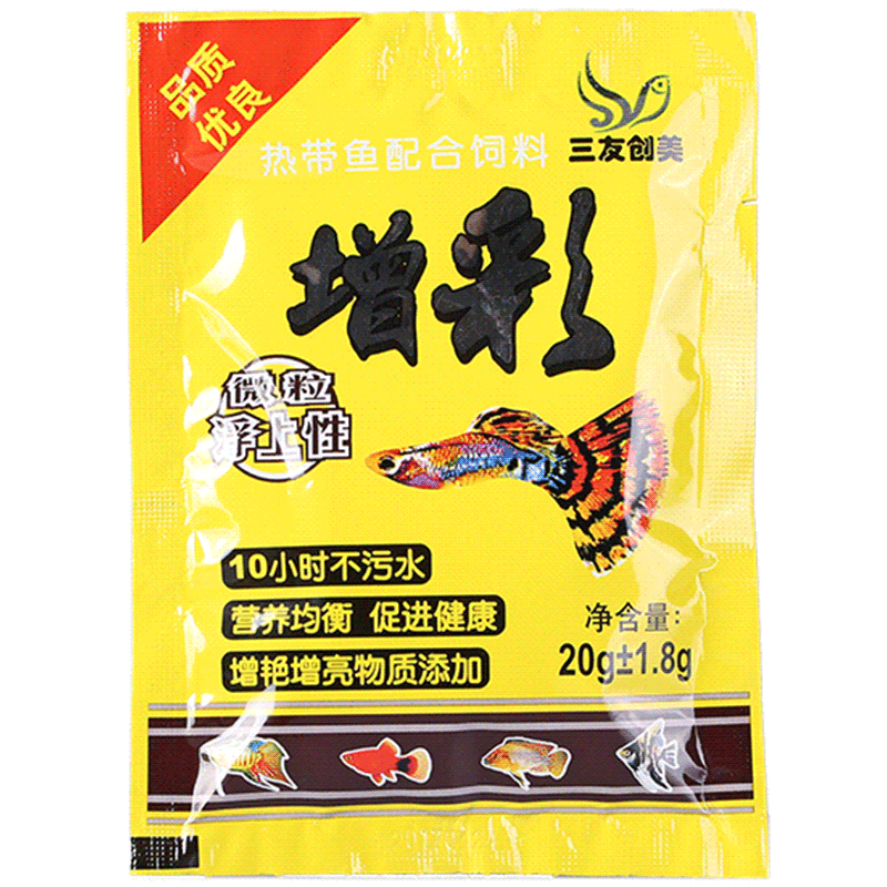增彩三友创美神彩活丽小型热带鱼食灯科孔雀凤尾鱼粮鱼饲料包邮