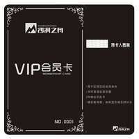 會(huì)員卡定制制作特急1天發(fā)貨