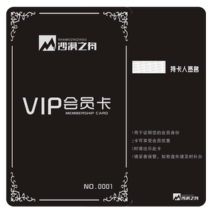 会员卡制作卡片定制pvc卡磁条刮刮卡定做充值贵宾VIP订制硬卡积分收银管理系统超市美容院美发理发店洗车饭店