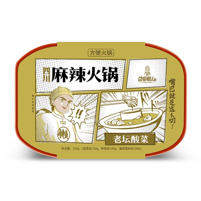巴蜀懒人老款牛油素菜速食小火锅