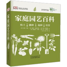 Обустройство дома книги Предпродажа 【Dangdang в