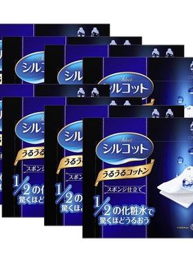 尤妮佳silcot水湿日本殿堂化妆棉