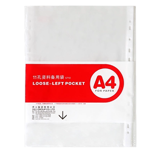 得力文具5712文件袋11孔保护袋A4快劳夹打孔袋塑料透明活页资料袋a4保护膜透明公文袋插页袋办公用品批发