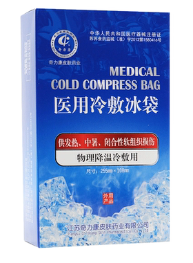 冰袋医用冷敷反复重复使用