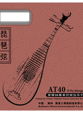 正品琵琶弦专业民乐琴弦爱丽丝