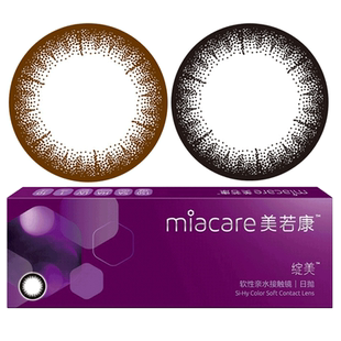 明基美若康硅水凝胶美瞳日抛小直径自然彩色隐形眼镜10片原装SK