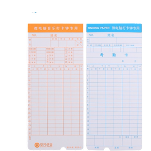 【安兴纸业】打卡纸考勤卡纸微电脑打卡机通用考勤白卡考勤纸访客考勤纸卡上班卡纸 100张包物料标识办公用品