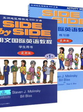 朗文国际英语教程1SBS英语教材