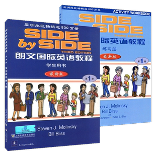 SBS英语教材sbs朗文国际英语教程1学生用书附练习册 第一册朗文国际英文教材side by side1第1册sbs英语教材小学英语教材辅导书