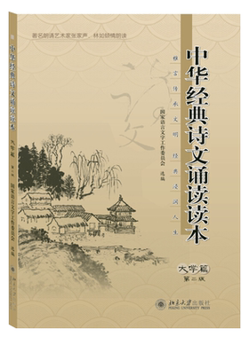 中华经典诗文诵读读本大学篇