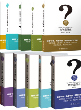 人文社会科学是什么套装共11册