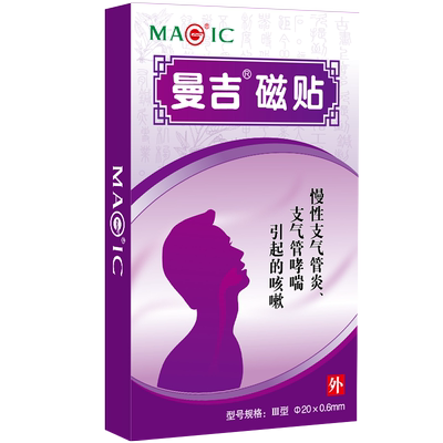 曼吉止咳慢性支气管炎哮喘