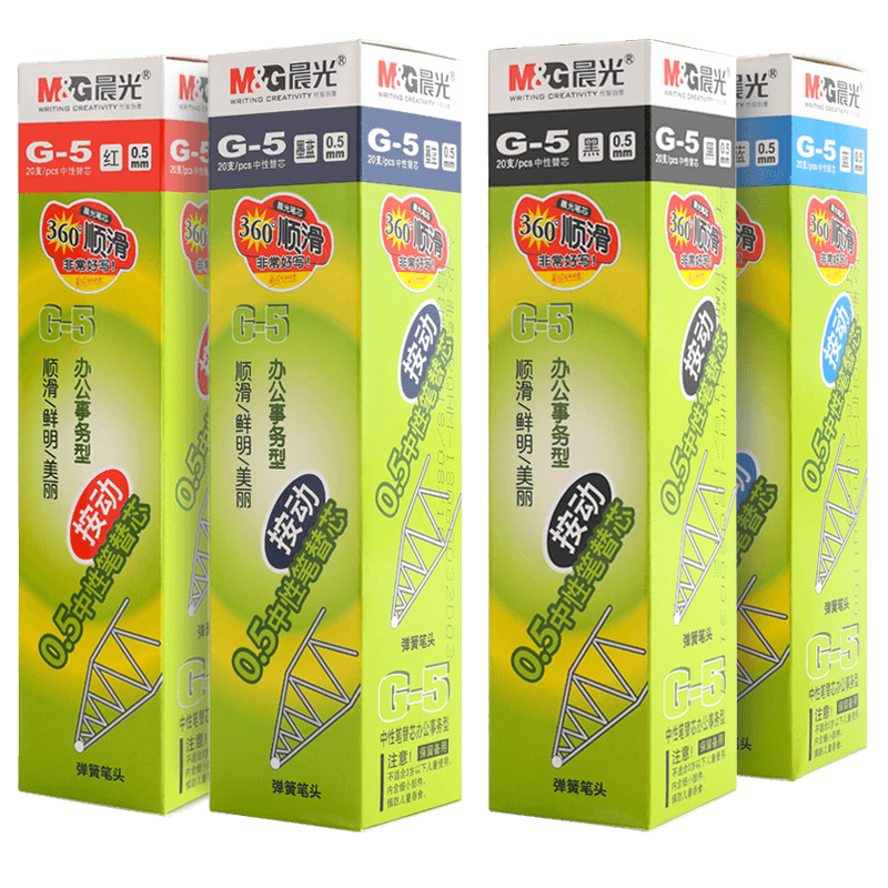 晨光按动中性笔芯按压g5k35笔蕊