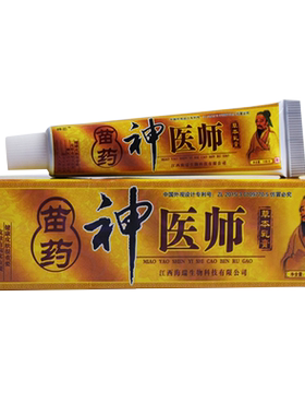 正品神忠神医师抑菌草本乳膏