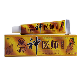 【2送1、3送2】正品神忠神医师草本乳膏皮肤膏抑菌软膏