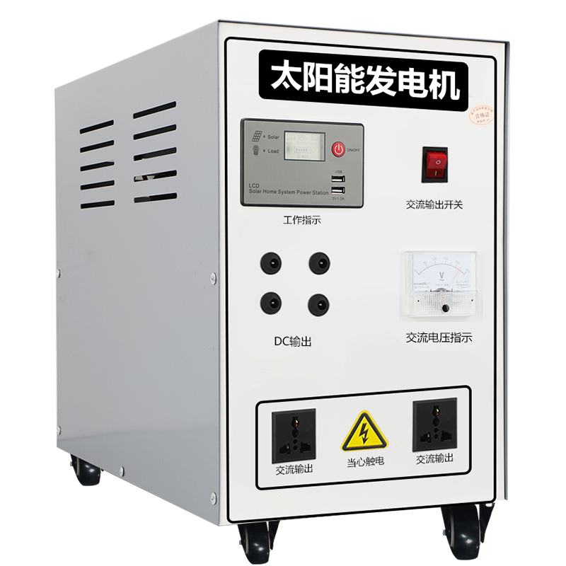 自航太阳能发电系统家用220v电池板光伏板全套带空调发电机一体机