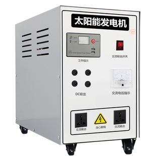 自航太阳能发电系统家用220v电池板光伏板全套带空调发电机一体机