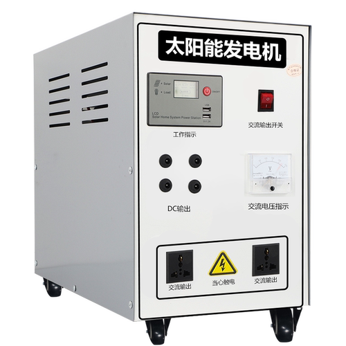自航太阳能发电系统家用220v电池板光伏板全套带空调发电机一体机