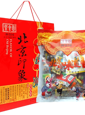 御食园老北京特产零食大礼包