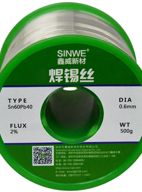 sac305高纯度无铅环保含银焊锡丝1.0锡线0.8mm银线焊丝非日本进口