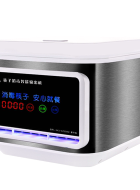 筷快净新款餐厅盒柜筷子消毒机