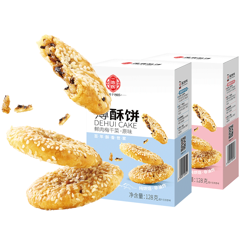 德辉梅干菜肉薄酥饼128g盒装