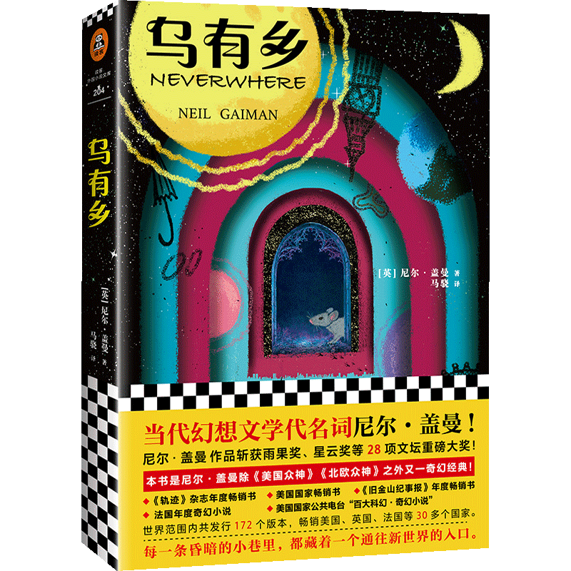 乌有乡 中信