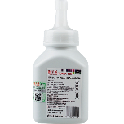 天威适用惠普388a碳粉HP1008墨粉