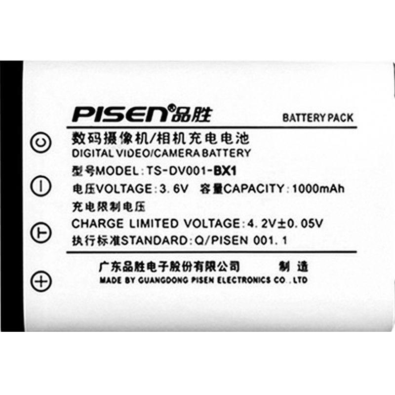 品胜NP-BX1电池ZV-1F适用索尼zv1 II M2黑卡RX1R RX100M7/M2/M3/M4/M5/M6 CX240E WX350/500 HX90/350/60相机