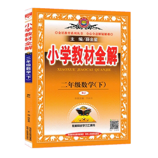 26新版作业帮小学数学画图法攻克应用题一二三四五六年级上下册通用版数学专项思维训练123456年级视频课程图解数学专项强化训练