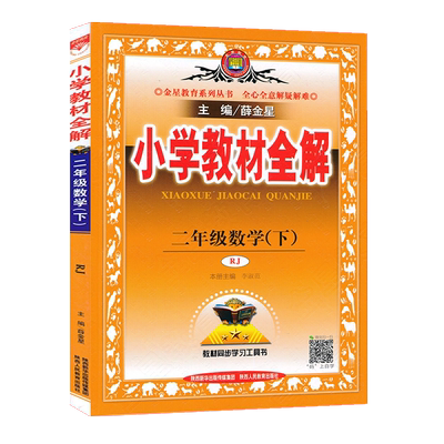 作业帮小学数学画图法解决应用题