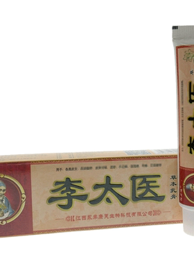 独必鸿天猫止痒草本乳膏