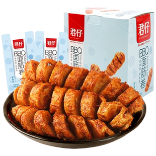 君仔烤面筋辣条手撕香辣烧烤面筋卷辣条味儿时零食小吃休闲食品