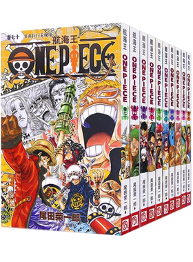 【旗舰正版】海贼王全套漫画书61-70册 62-63-64-65-66-67-68-69尾田荣一郎路飞巴乔ONE PIECE航海王漫画书全集书日本热血动漫书籍