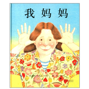 现货 【中商原版】英文原版 My Mum 我妈妈 Anthony Browne 儿童图书