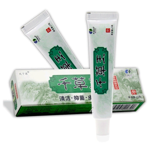 天下康千草王草本乳膏 江西官方正品皮肤外用抑菌膏旗舰店软膏