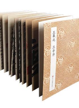 王羲之兰亭序字帖 经折装原大墨迹69.9*24.5CM高清仿真 原作坊中国风古典书法天下三大行书毛笔字帖临摹收藏神龙本冯承素双钩摹本