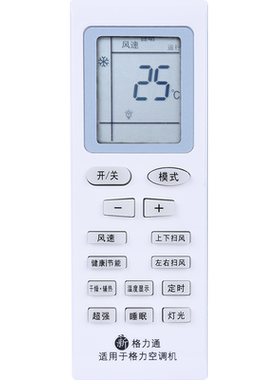 文适用于力畅幸福宝凯迪斯遥控器