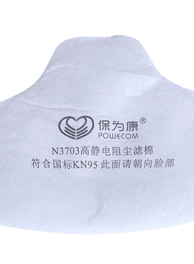 保为康N3703防尘面具口罩