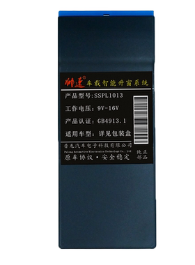 15-23别克英朗一键自动升窗器