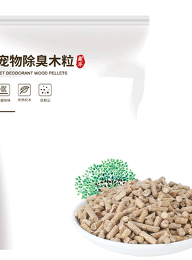 兔子清洁桦木粒吸水尿砂