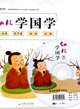 一心文化幼儿国学扫码看视频中下