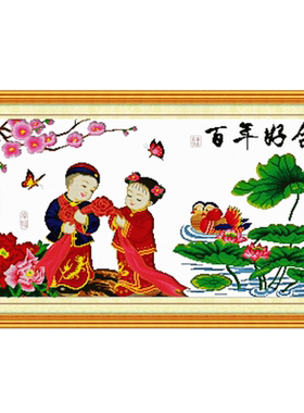 新款十字绣百年好合鸳鸯中国风