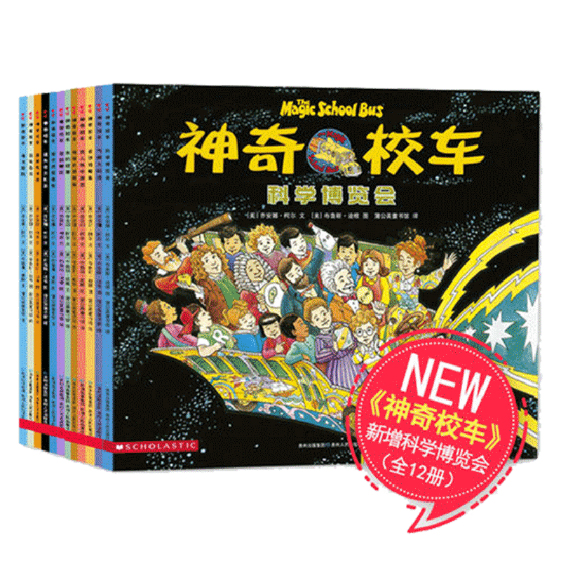 用孩子喜欢的方式讲自然科学！