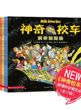 用孩子喜欢的方式讲自然科学！