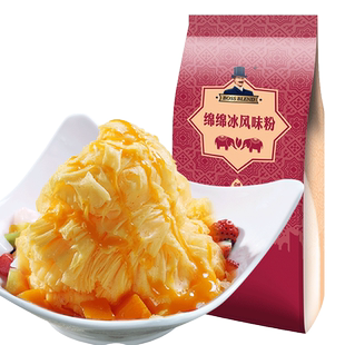 诺真芒果味绵绵冰粉牛奶原味草莓味商用刨冰绵绵冰专用原料1000g